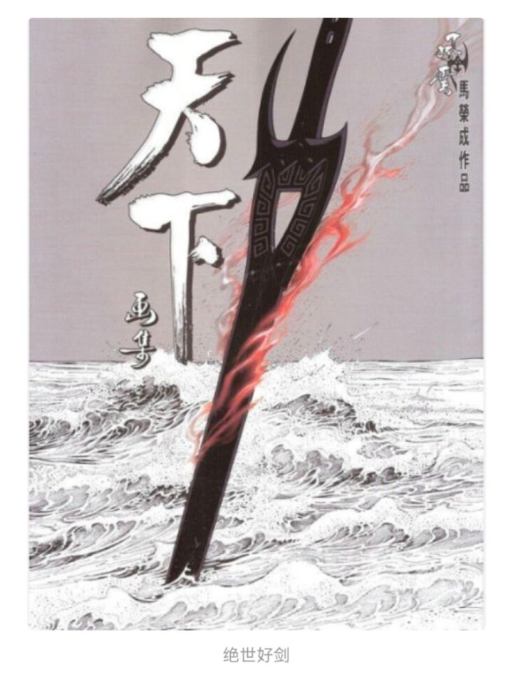 千咲,致敬绝世好剑,哈哈截图