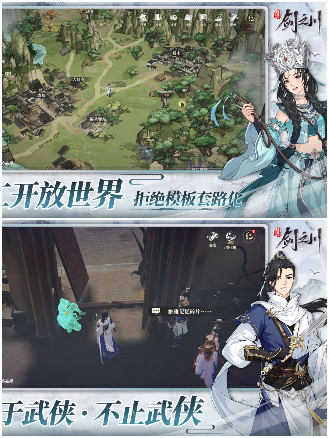 高自由度江湖世界❗武侠新游要来了❗ 3
