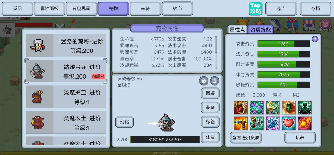 两天的小刺客 2