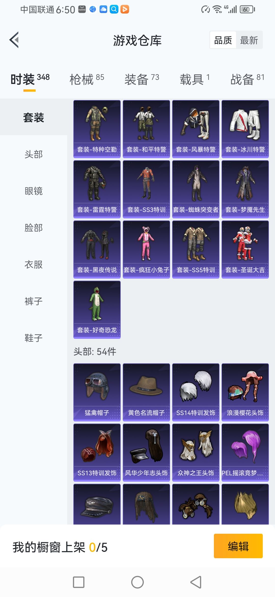 和平换逃跑Q区每次给你扫号 1