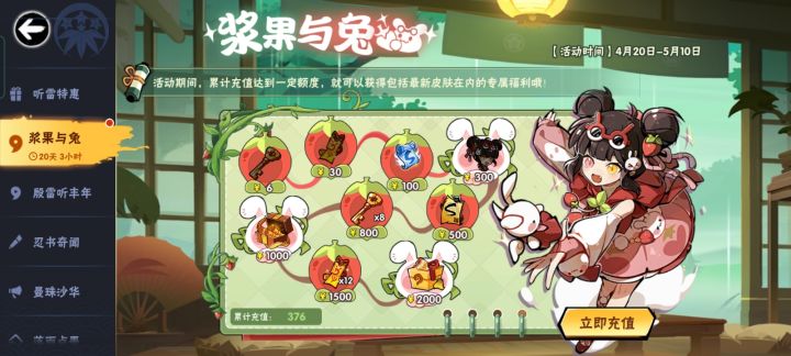 新手,选哪个s级宝物好截图