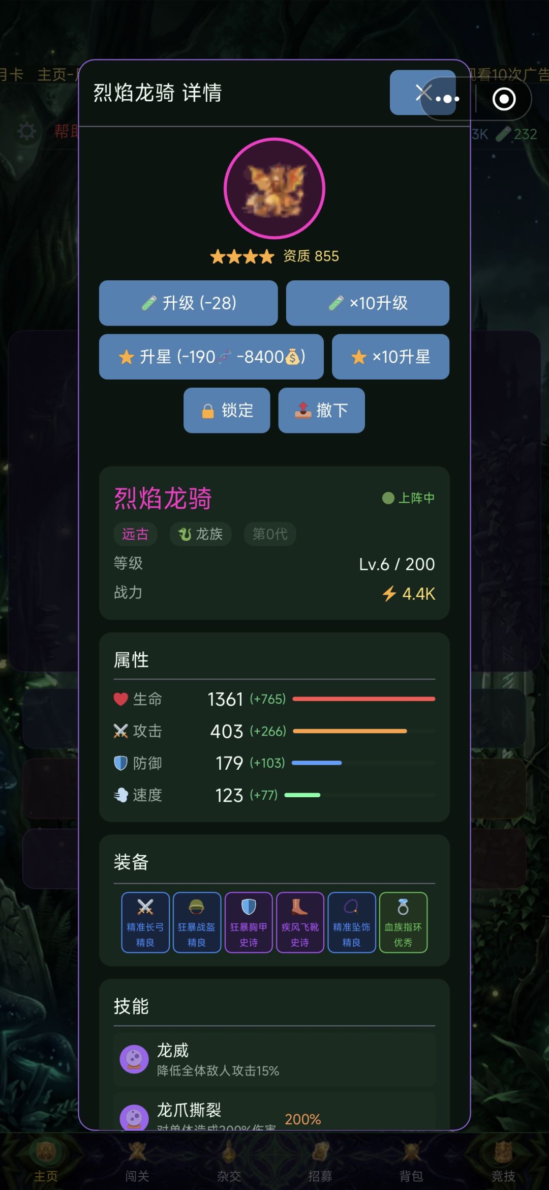 萌新求带 1