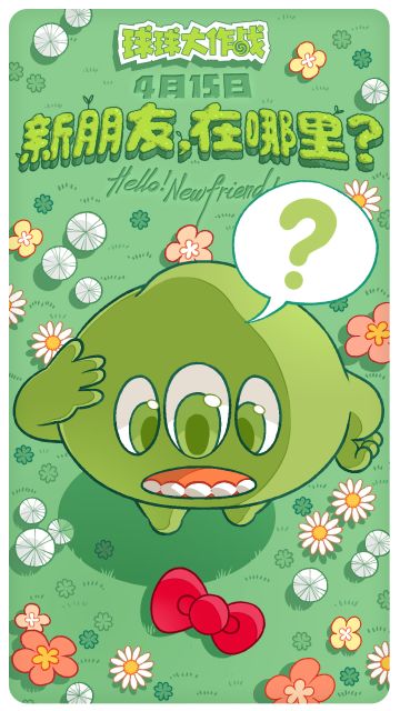 猜谜时间丨波拉哩来了新朋友，你能猜到TA是谁吗？