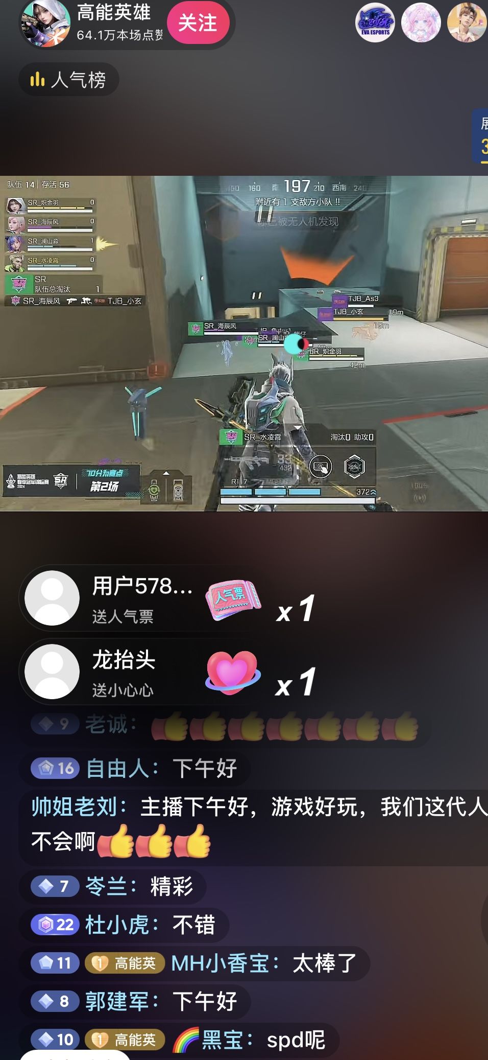 💧军英雄 5