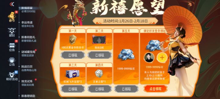 wx区来个好兄弟截图