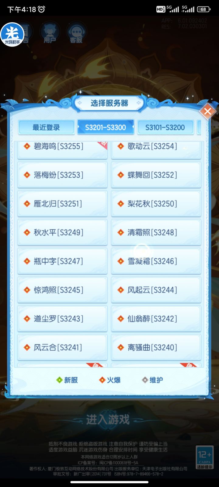 大佬掌掌眼!截图