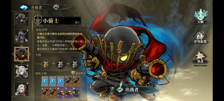 小骑士噩梦攻略截图