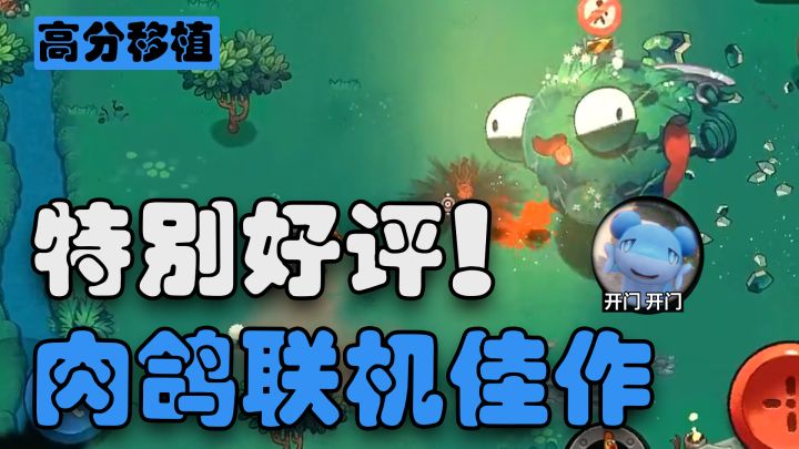 【steam移植】动作肉鸽+地牢探索,支持多人联机,百玩不腻的佳作截图