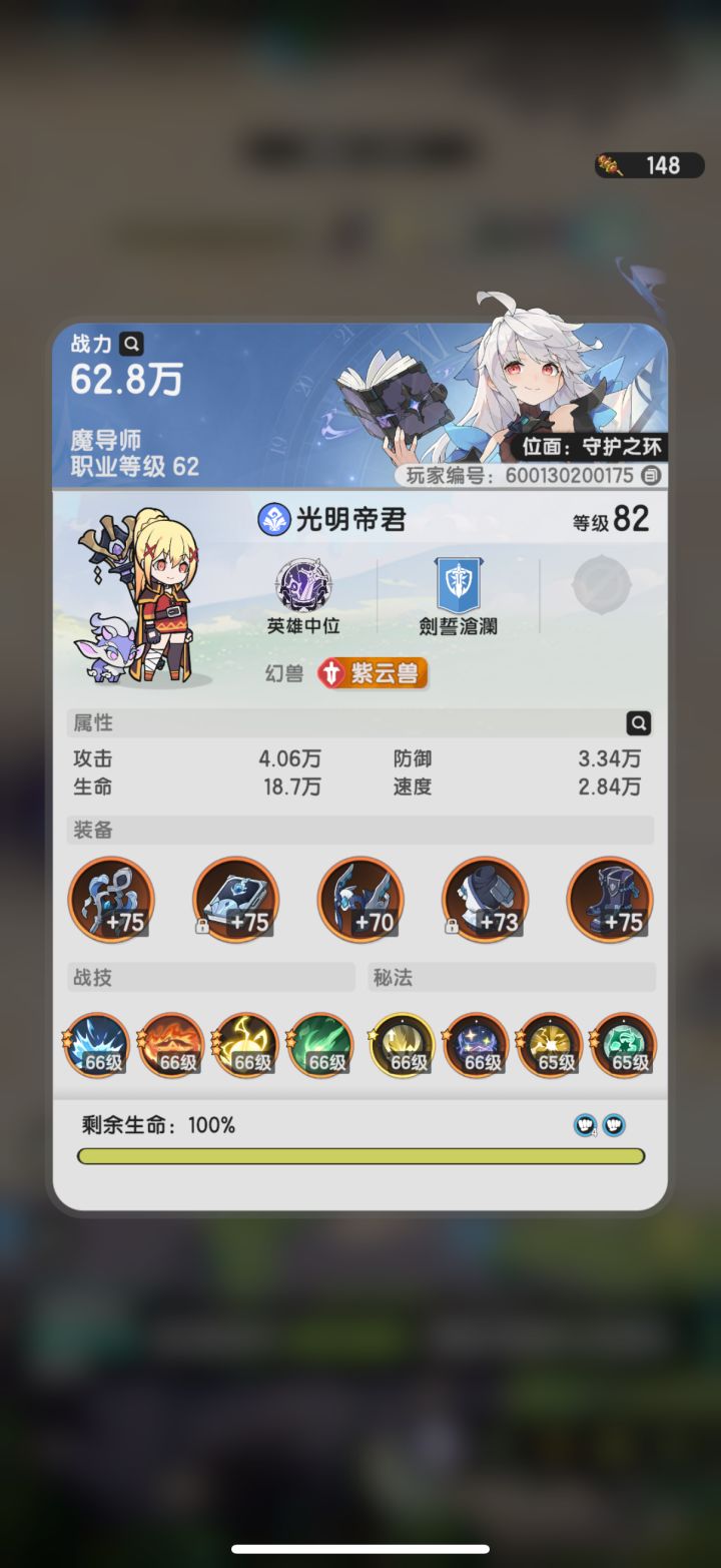 萌新杖剑传说第十六天截图