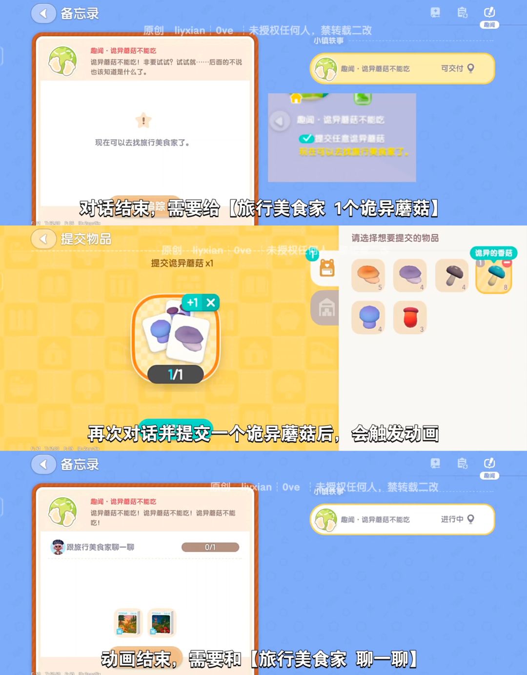 【心动小镇】2个蘑菇拼图奖励 不要错过啦 3
