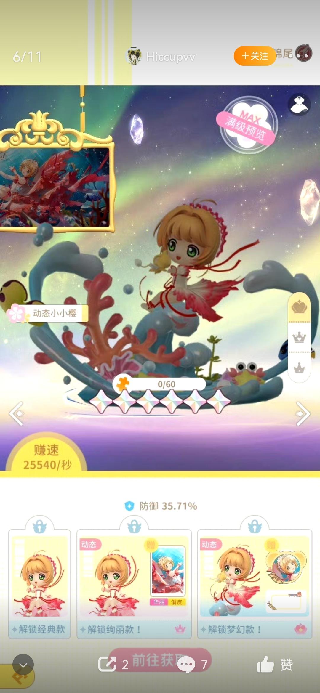 后续卡池一览 5