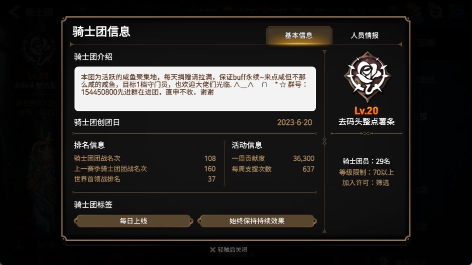 国服一档团招人 1
