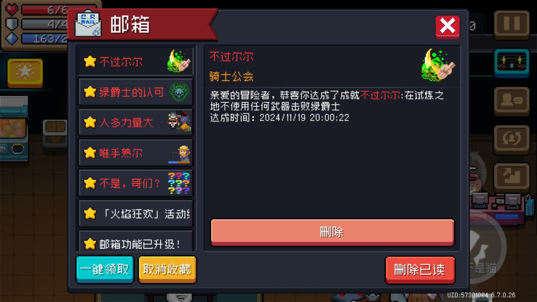 好消息,有绿手刀了 5