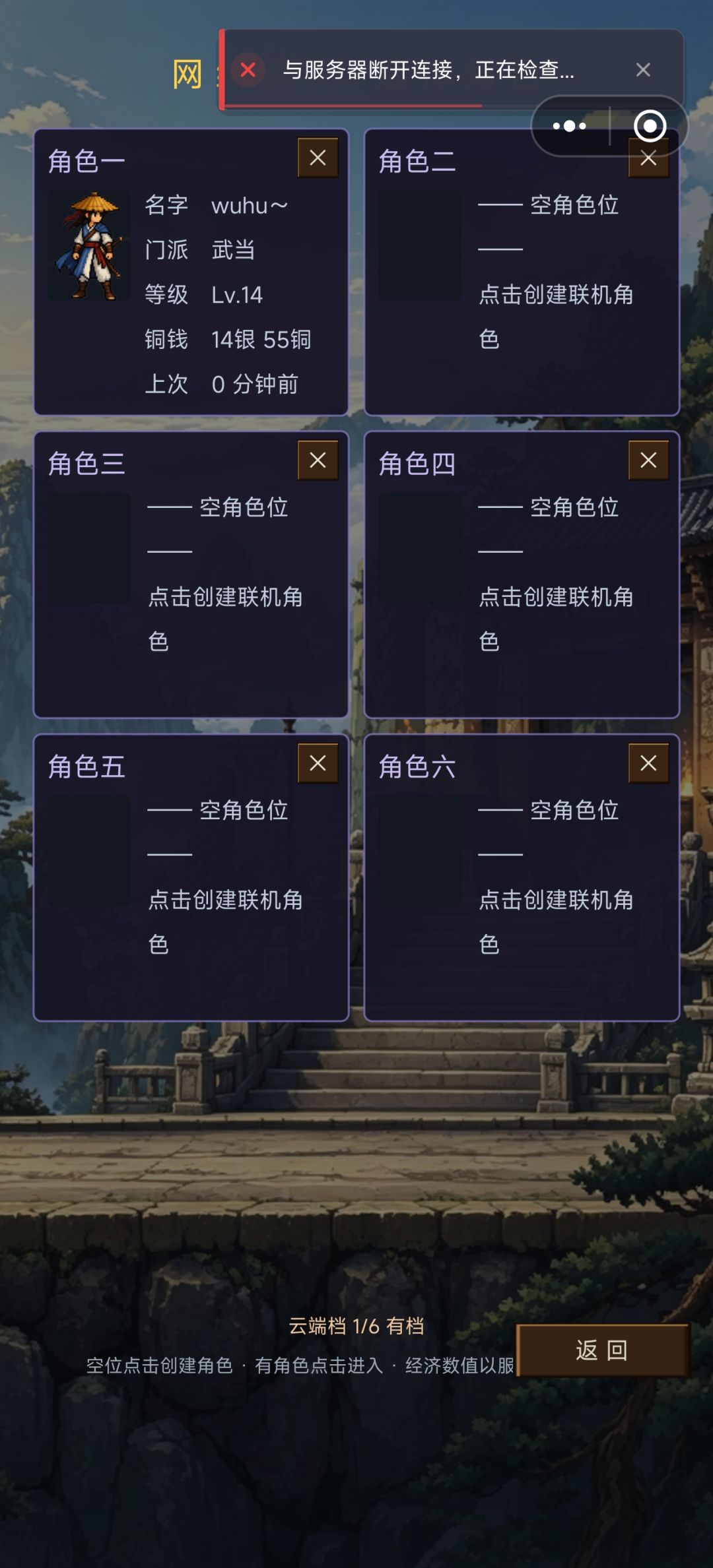 刷到27级了，被回档17级 2