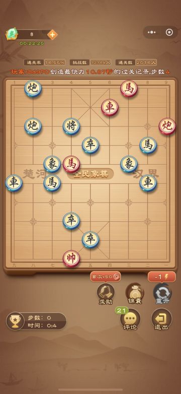 《全民象棋》2025年6月6日每日残局攻略