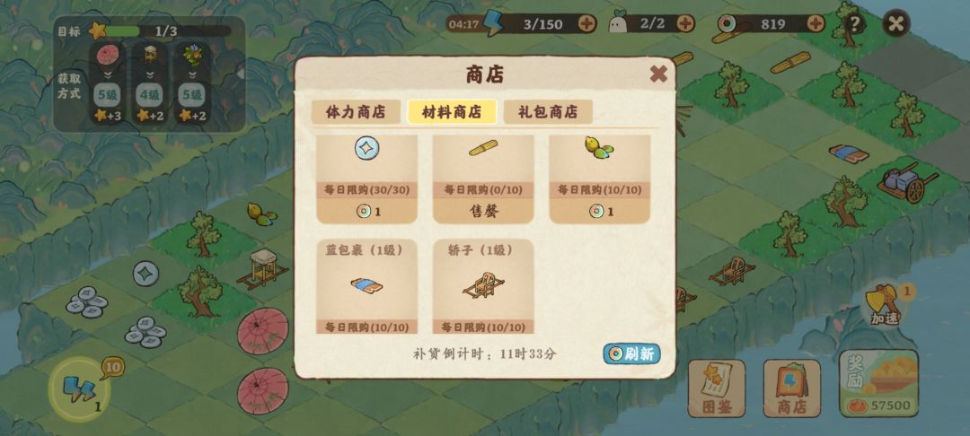 三秋梦合 2