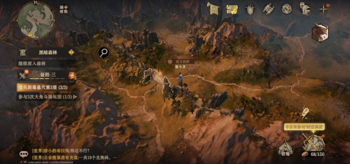 主线任务黑暗森林过不去,是bug吗?截图