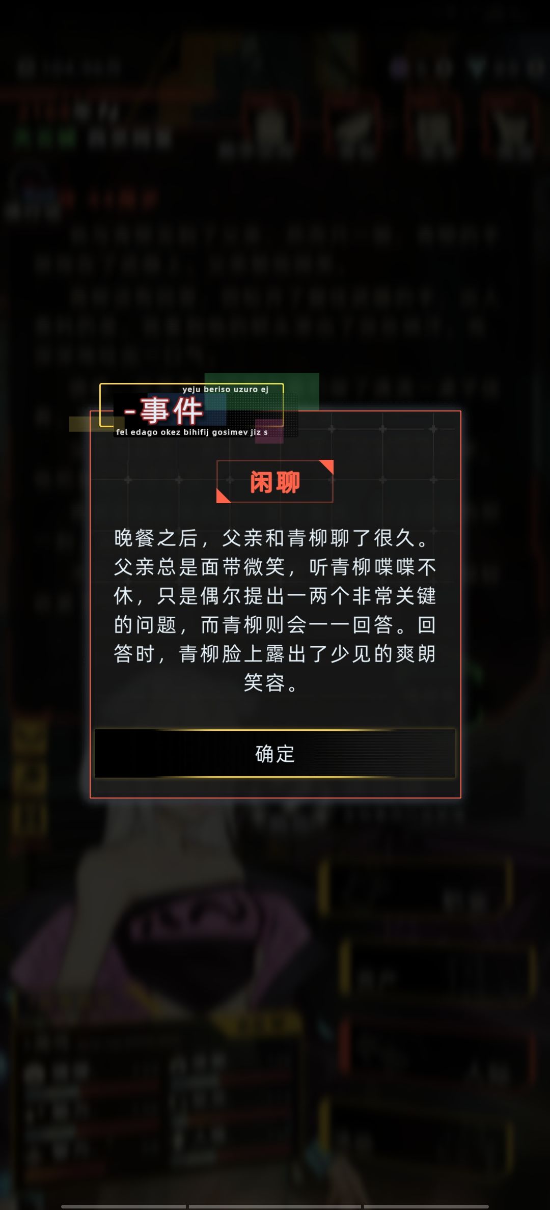 阿列克谢感化成就+1 10