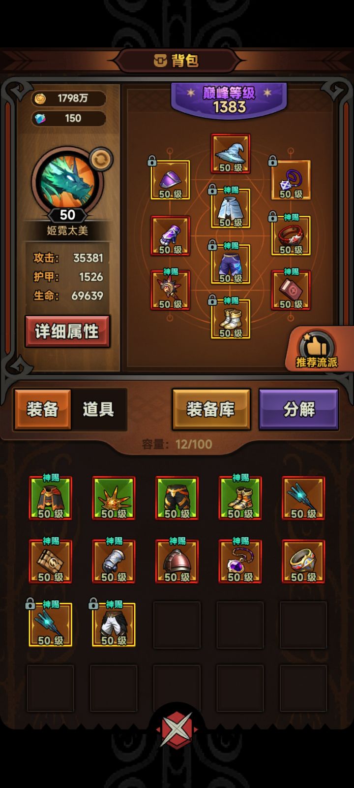 一区来个大哥一起刷世界boss截图