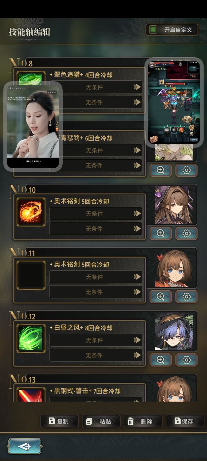 其他你可以慢修,自动战斗这种解决快一点啊截图