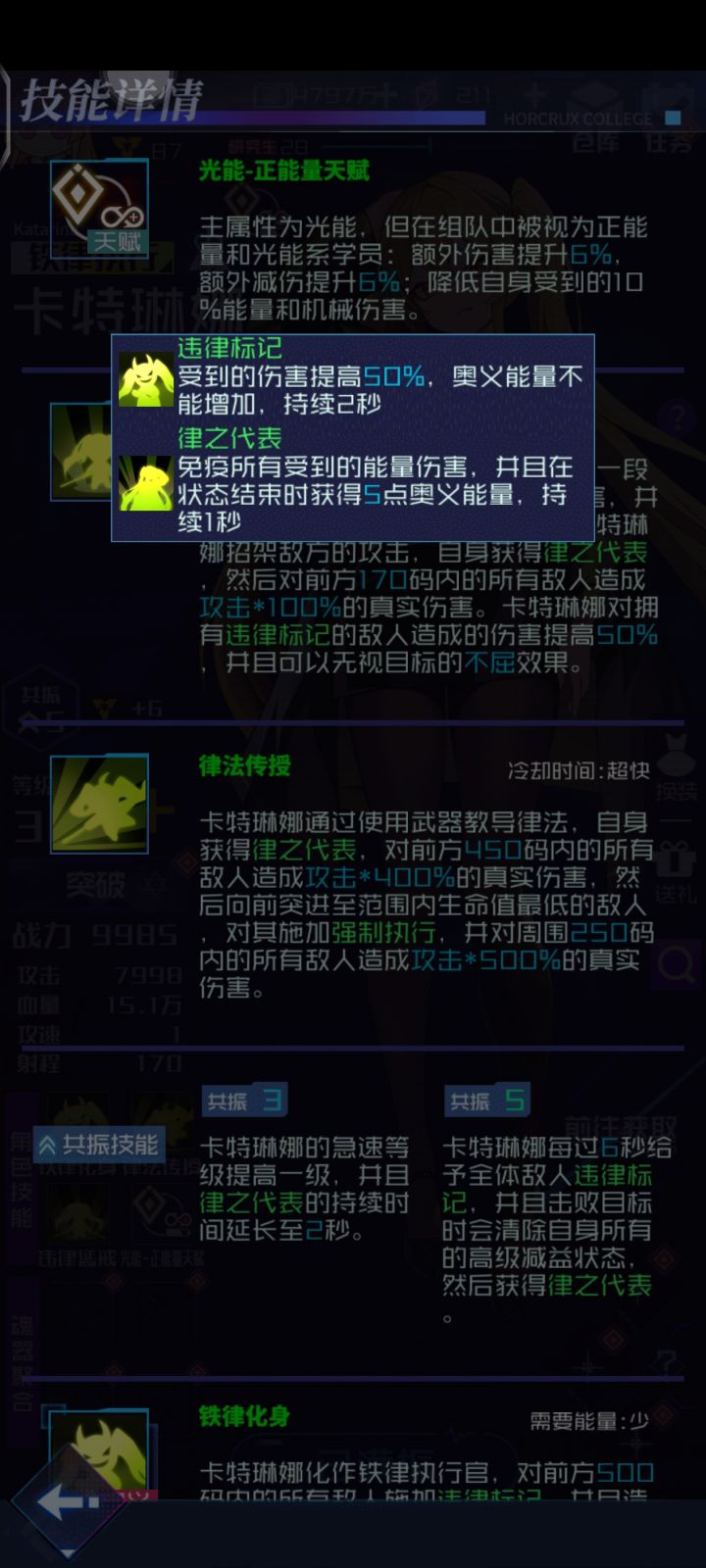 无视不屈截图