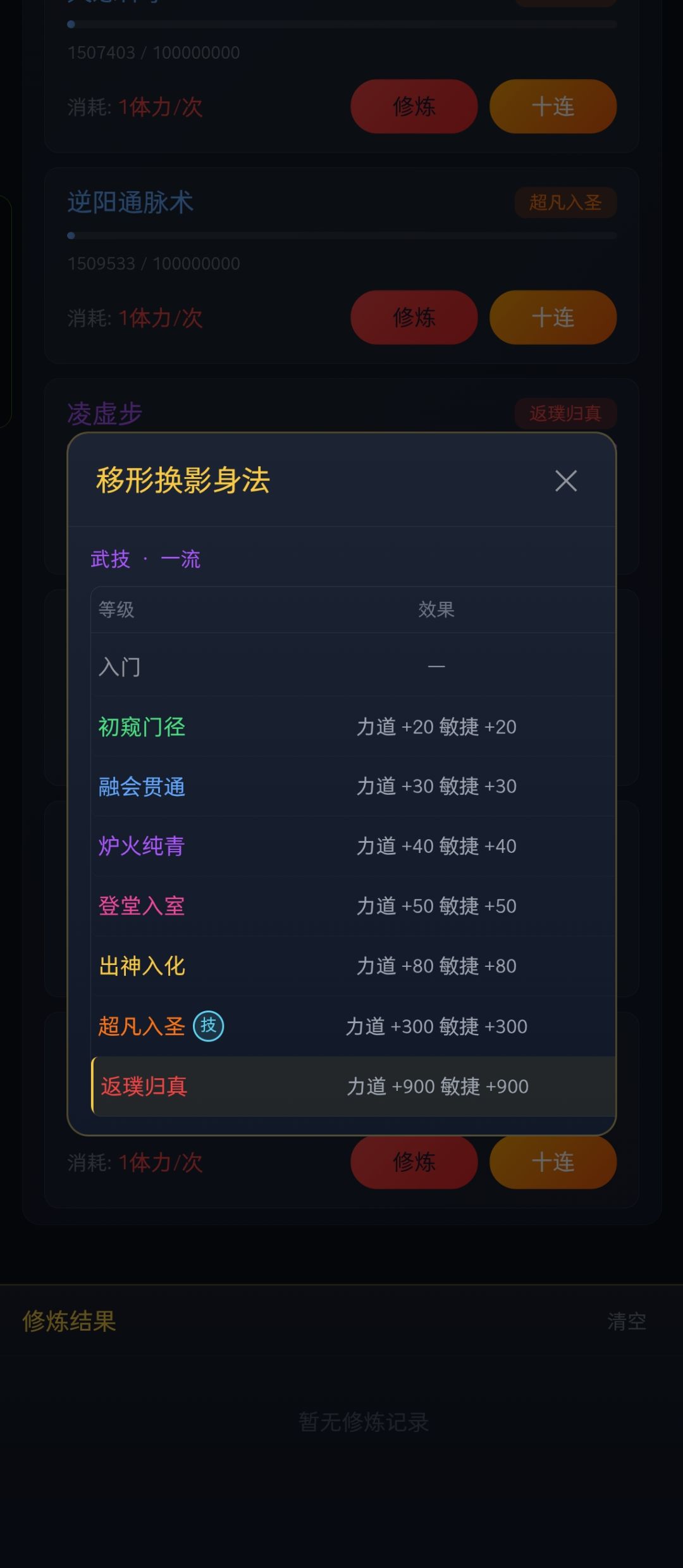 有个武功的疑问 2
