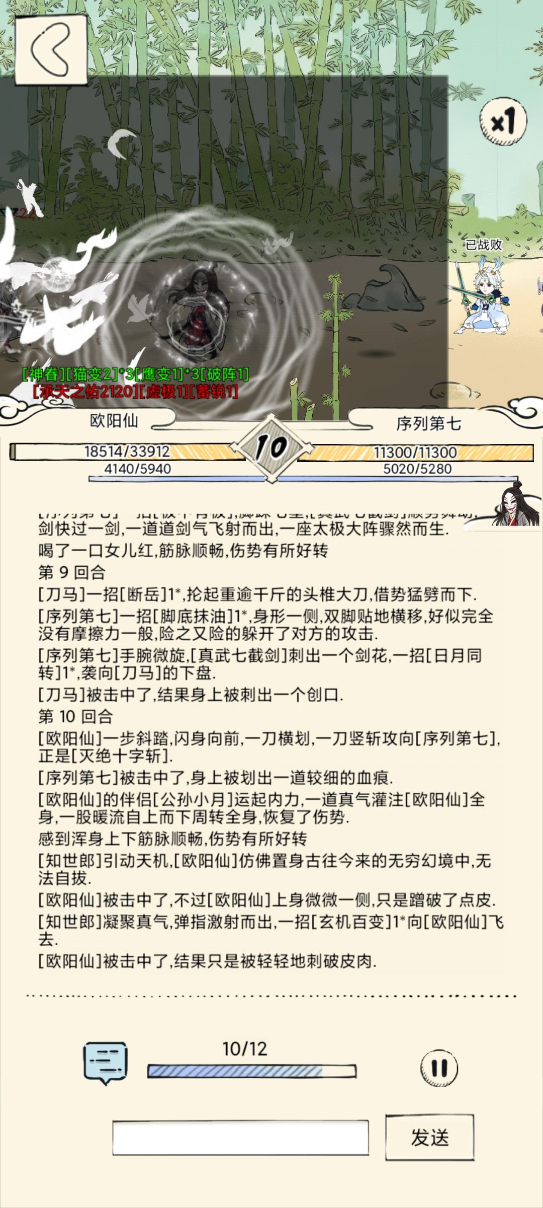 伙伴超出屏幕不会换边 2