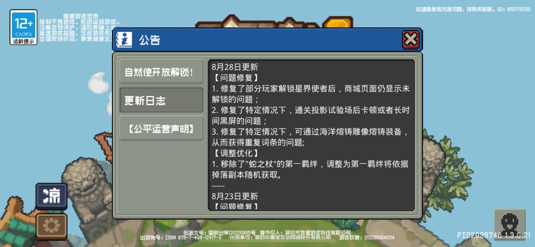 啊?这玩意还真听进去了 1