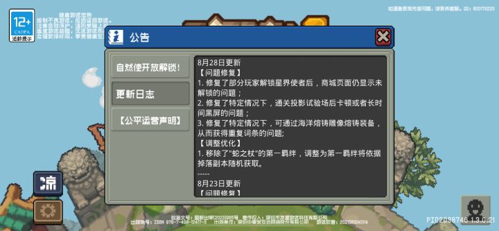 啊?这玩意还真听进去了截图