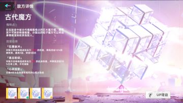 异常封锁大型BOSS——古代魔方技能与机制一览