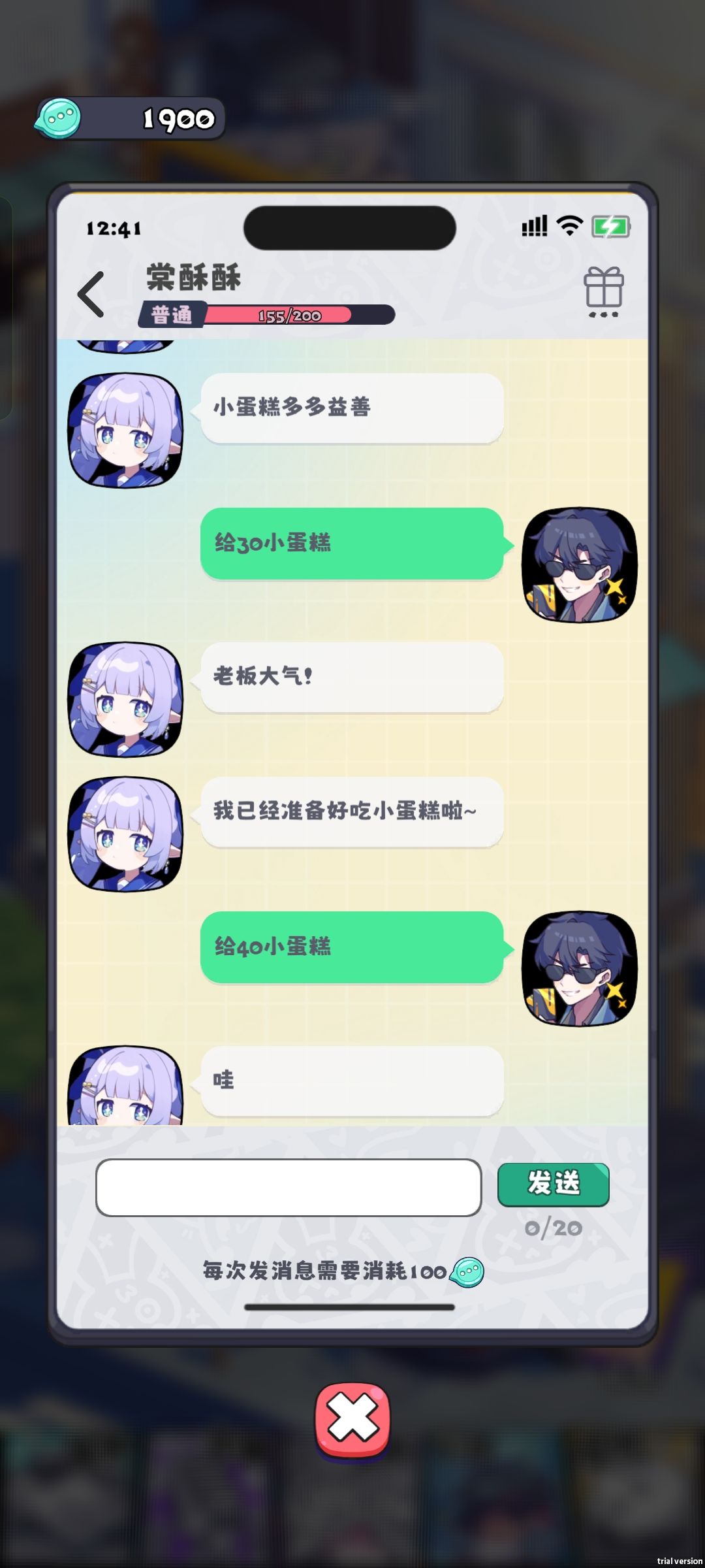 重复就行了，攻略放这了截图