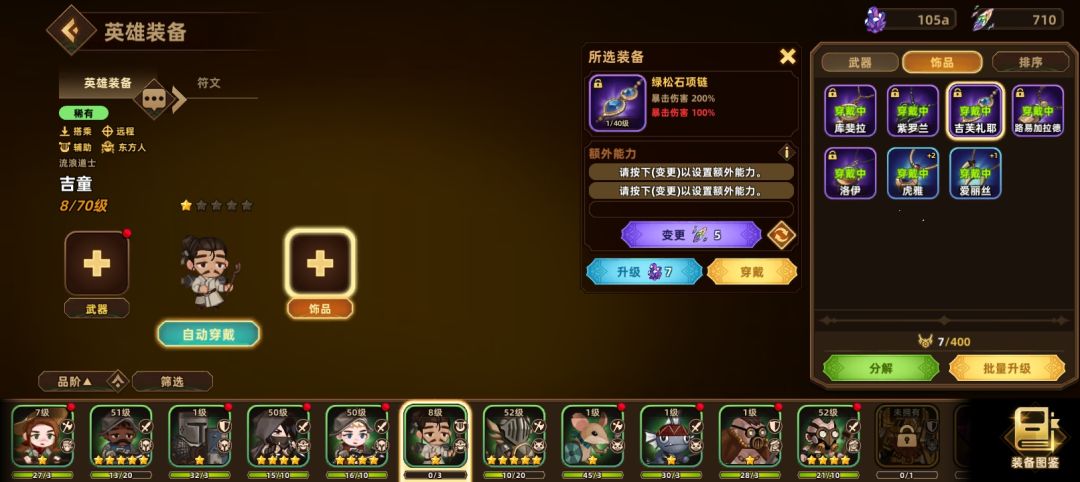 如何洗装备?如何洗英雄?不会来这里。 3