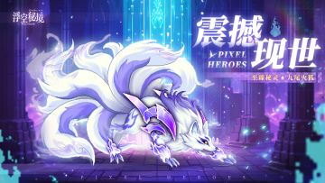 至臻秘灵丨祈求力量之人，必将获得琉璃之罚~