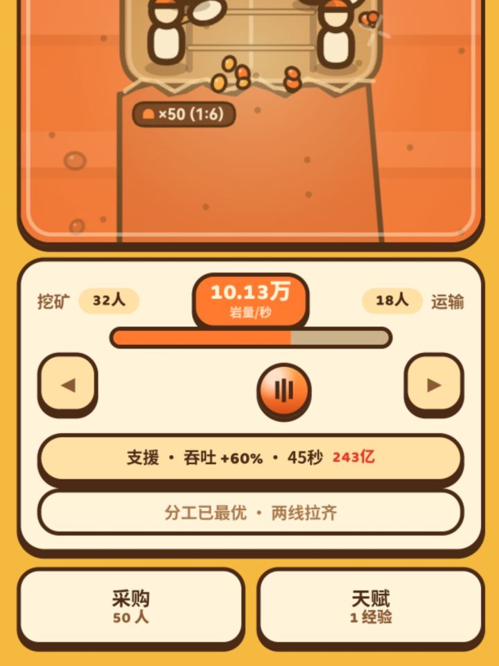 支援吞吐收益计算截图