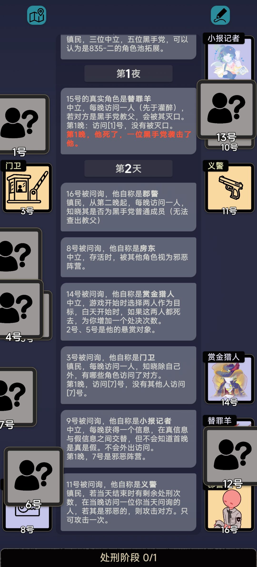 贴图bug:角色会飞 1