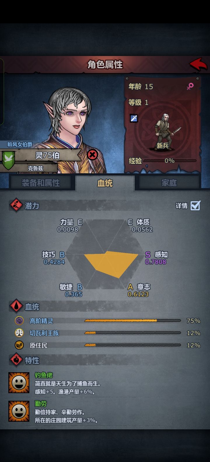 有没有好看的混血截图