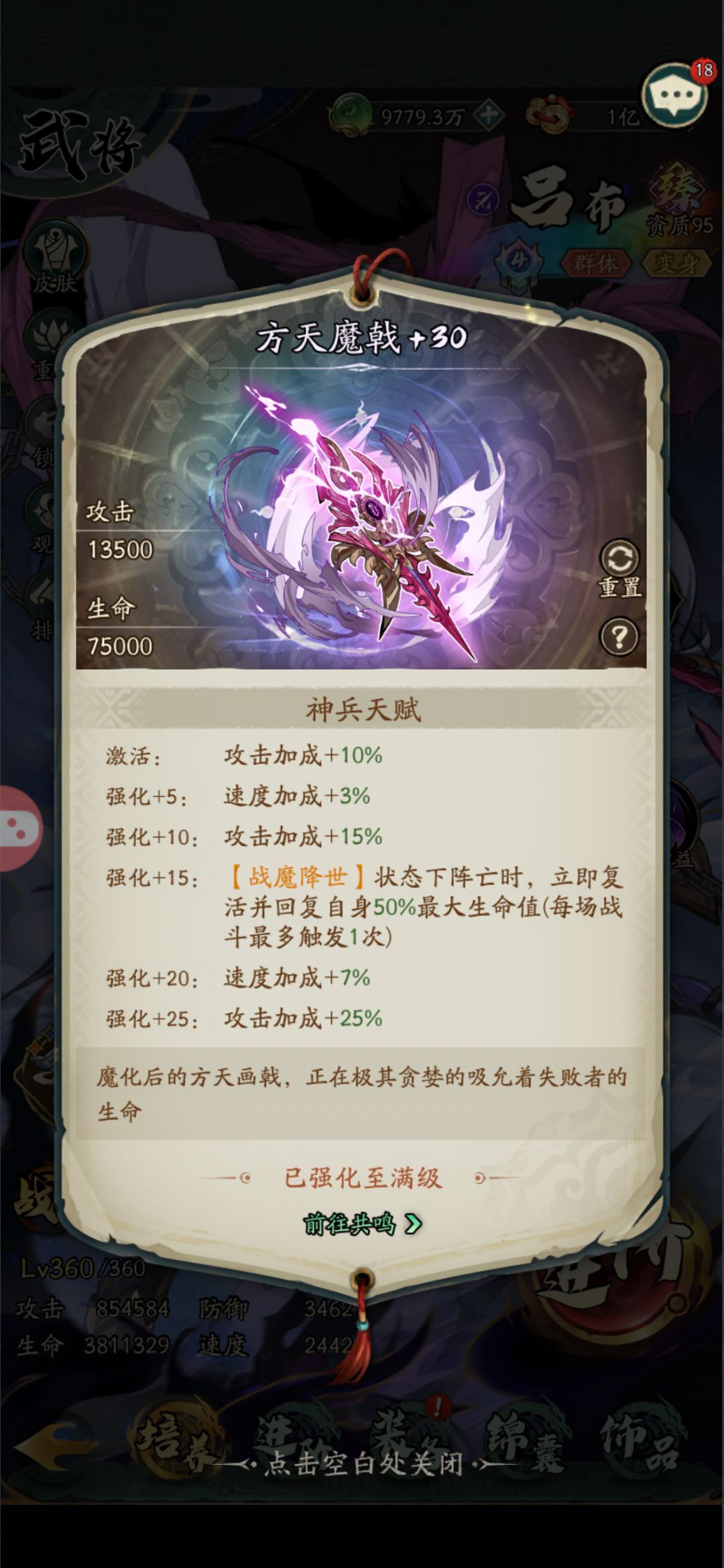 肉吕迎来史诗级削弱!!! 3
