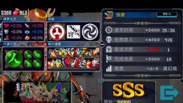 银藏0修25分钟过吊炸天，不刷金币正常过全图