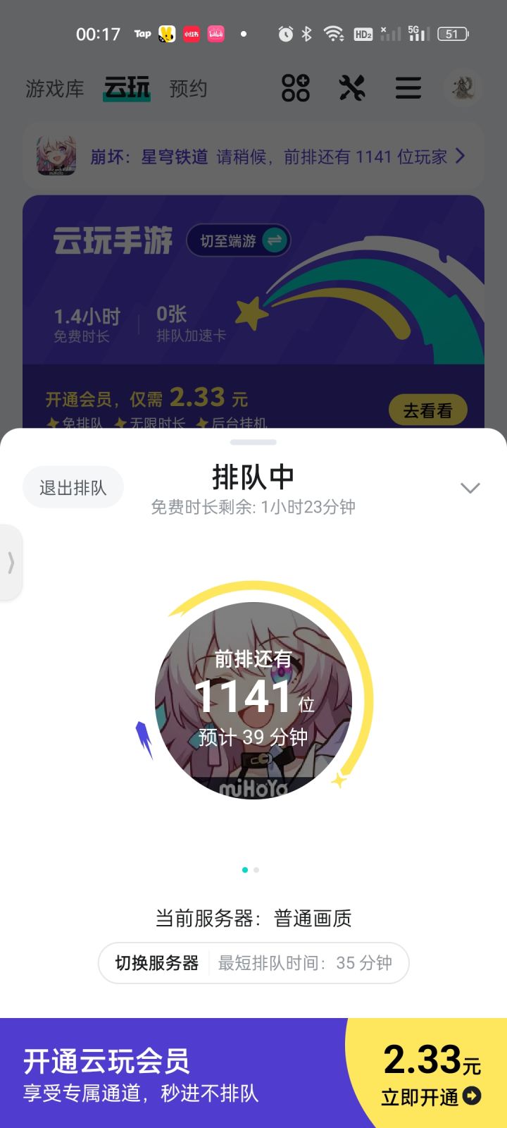 打卡,终于要进去咯截图