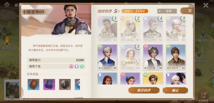 为什么老是赢不了截图