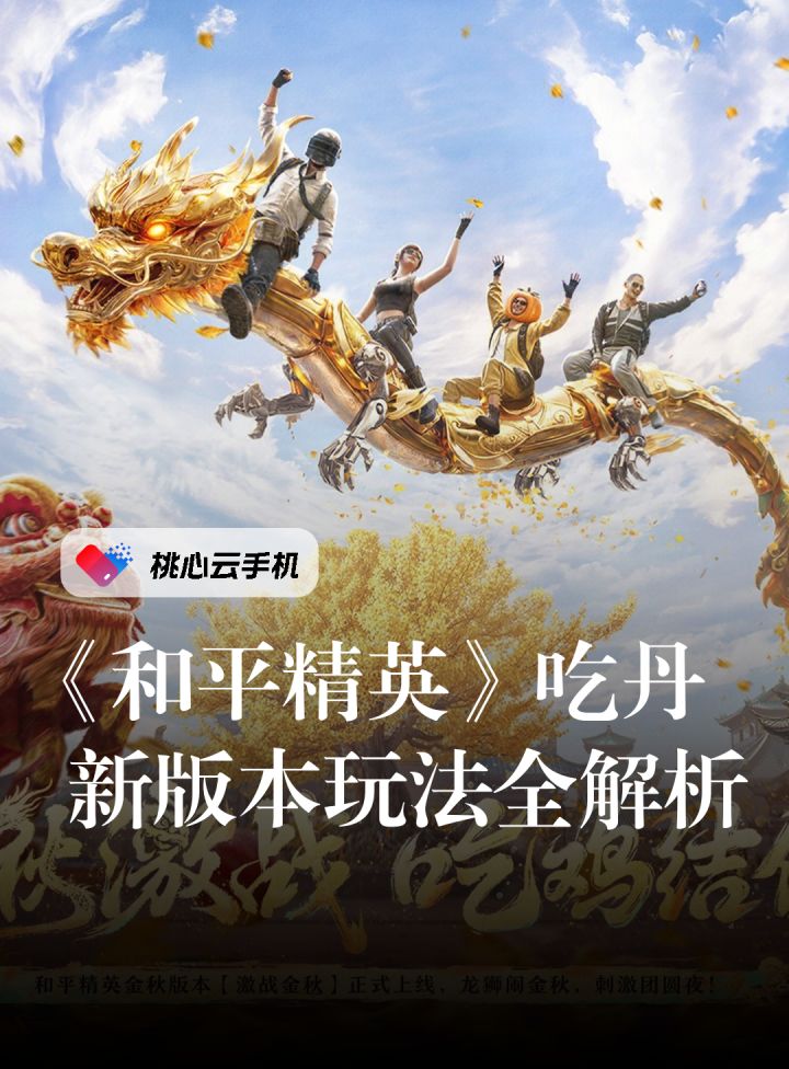 绿洲启元重磅更新 吃丹修仙新版本玩法全解析截图