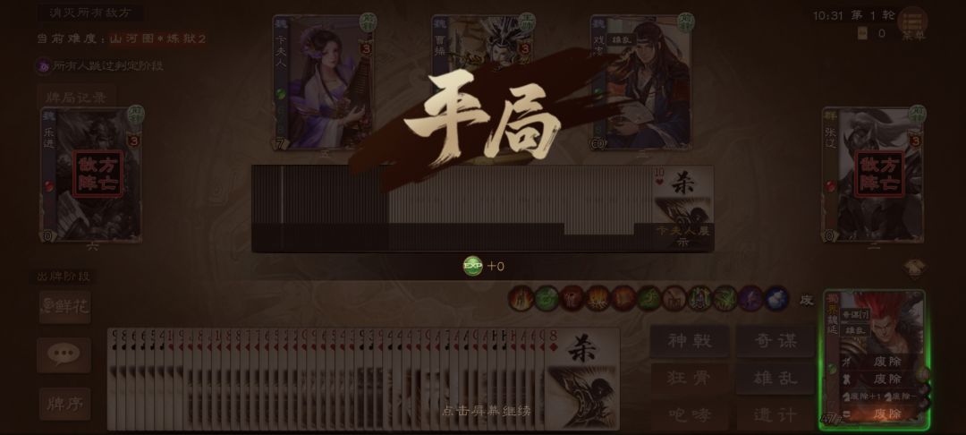 山河图 2