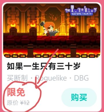 限免‼️抓紧入库，不要白不要‼️