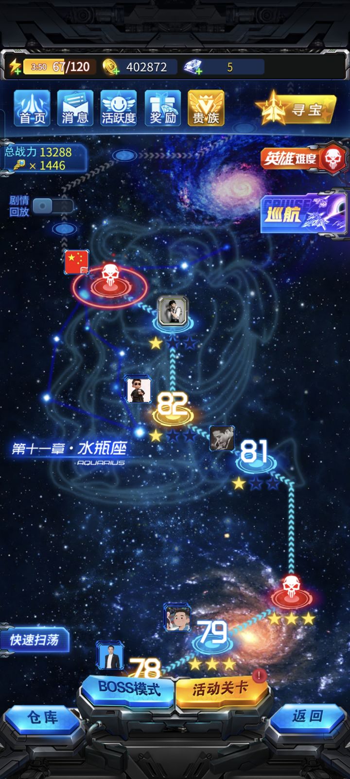 2025.7.13截图