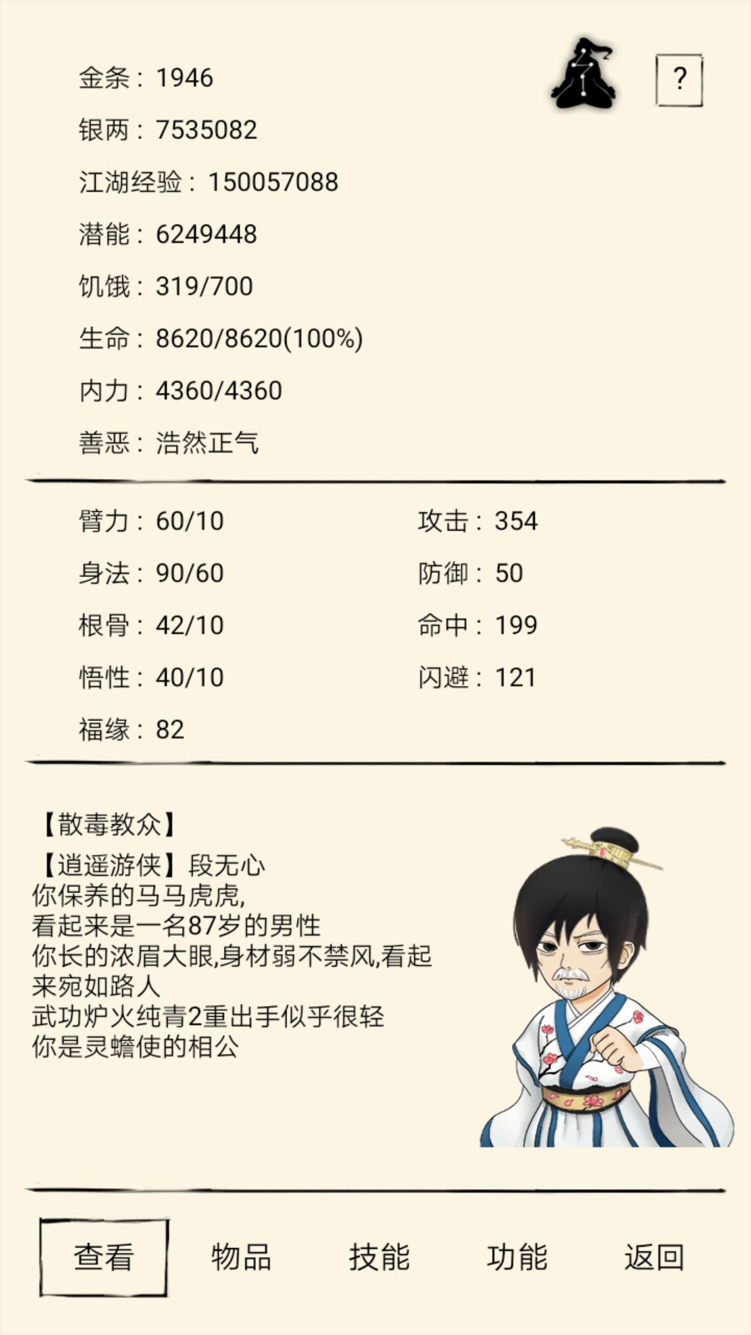 现在在哪个区？截图