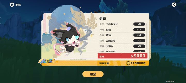 求跑图大佬带带我截图