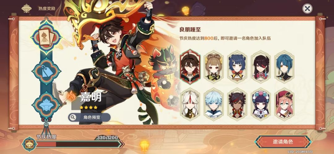 大佬们,海灯节这些角色选哪个好啊 2
