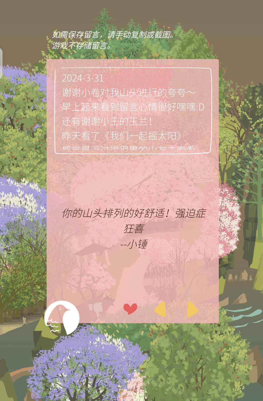 这个春天俺滴山也算是争气了 1