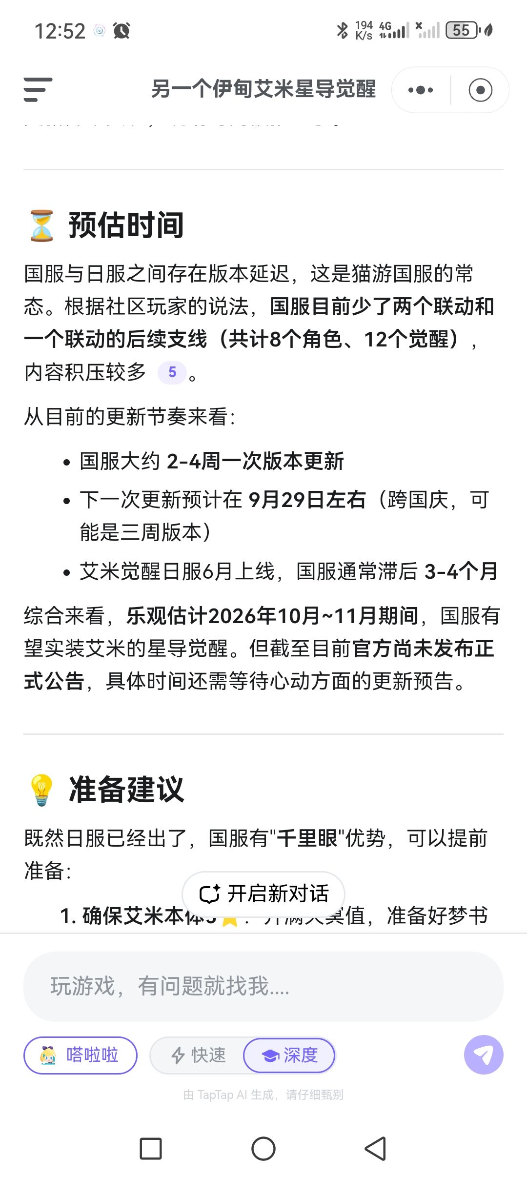 国服艾米是不是差不多和赛罗一起上啊 1