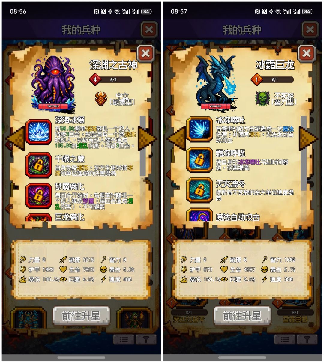 古神配冰霜巨龙 1